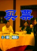 女友的撑场